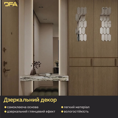 Геометрична магія: Дзеркальні Соти DFA, що візуально розширюють простір, 15 шт/30 шт (YA00011)
