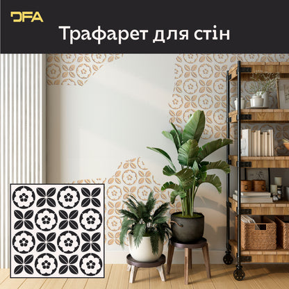 Геометричний трафарет DFA з квітковим мотивом для художнього декору 0.3-1 мм (G00155)
