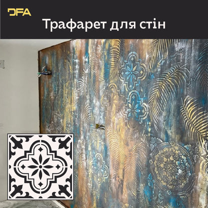 Розкішний інтер'єр з трафаретом DFA Квадратний візерунок 0,3-1 мм (K00116)
