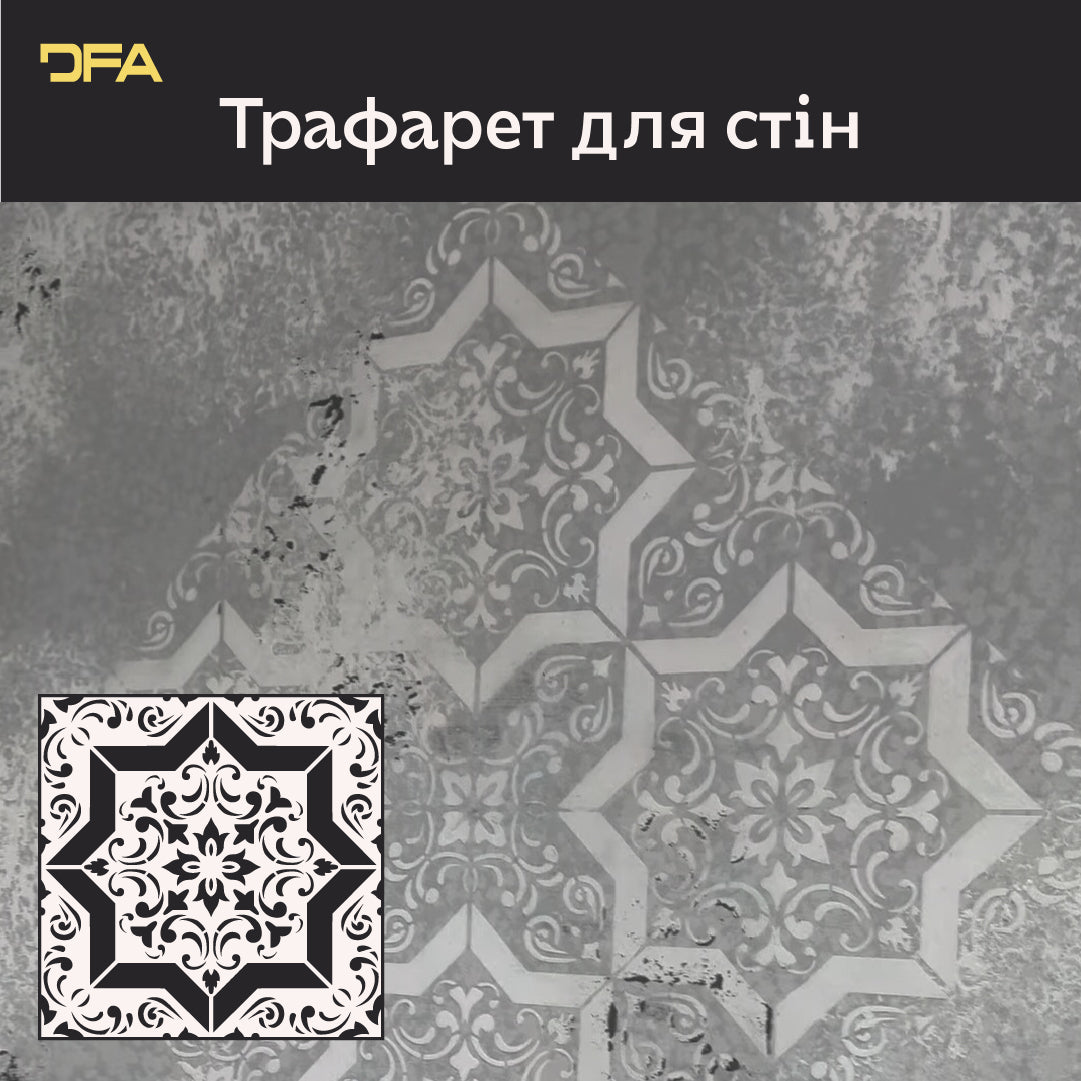 Геометричний візерунок на стінах із трафаретом DFA Квадратний візерунок 0,3-1 мм (K00117)