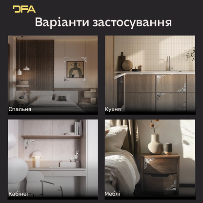 Гра світла та простору: Дзеркальний кутовий візерунок DFA, що розширює кімнату 2 шт/4 шт (YA00031)