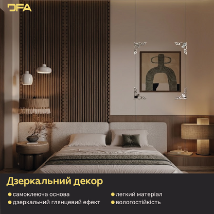 Гра світла та простору: Дзеркальний кутовий візерунок DFA, що розширює кімнату 2 шт/4 шт (YA00031)