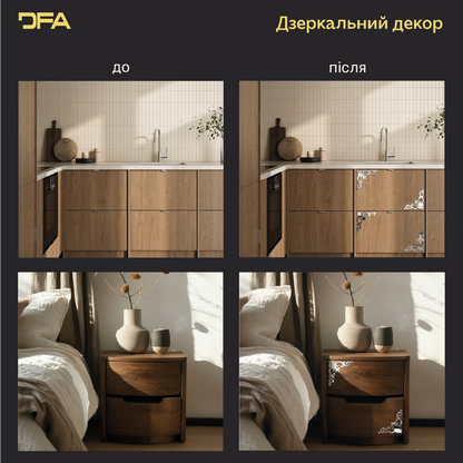 Гра світла та простору: Дзеркальний кутовий візерунок DFA, що розширює кімнату 2 шт/4 шт (YA00031)