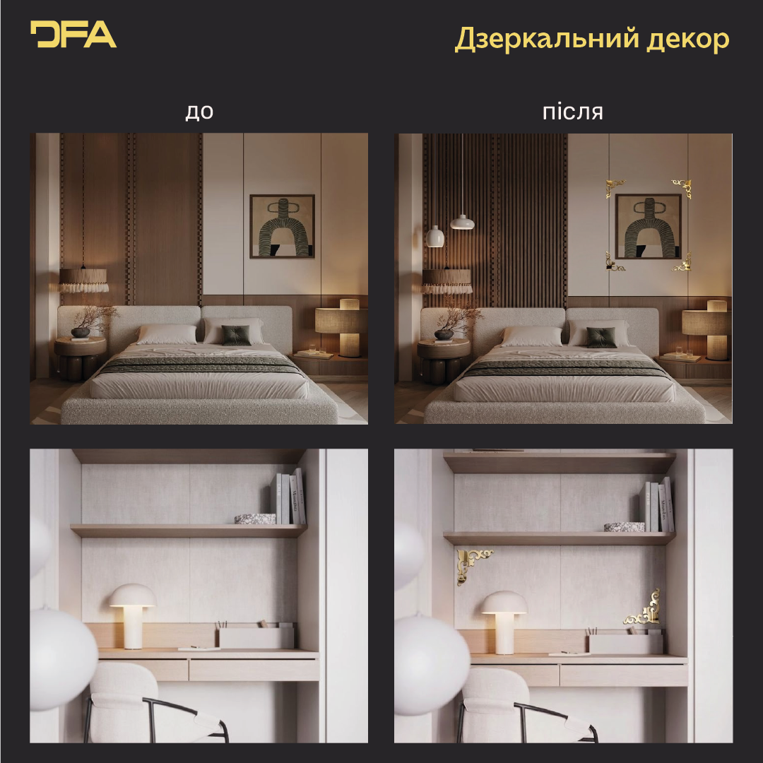 Гра світла та простору: Дзеркальний кутовий візерунок DFA, що розширює кімнату 2 шт/4 шт (YA00031)