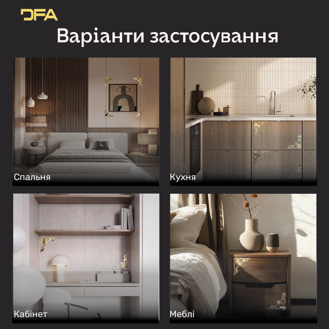 Гра світла та простору: Дзеркальний кутовий візерунок DFA, що розширює кімнату 2 шт/4 шт (YA00031)