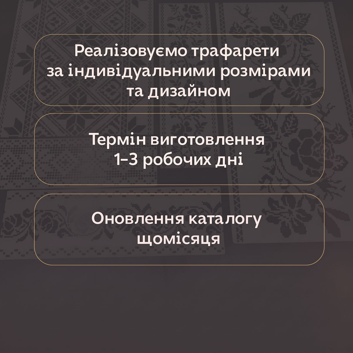Трафарет DFA Квітки для декору - для штукатурки та фарби 0,3-1мм (P00198)
