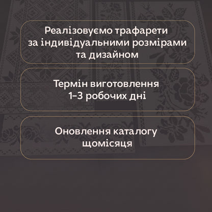 Трафарет DFA Квітки для декору - для штукатурки та фарби 0,3-1мм (P00199)