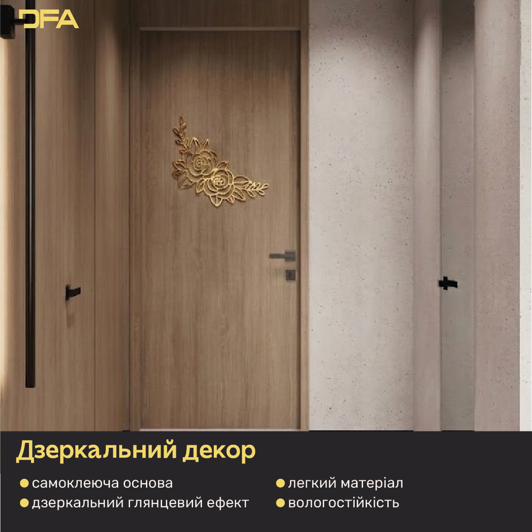 Інтер'єрний декор Квіти DFA – Дзеркальні акценти для вітальні та спальні (YA00050)