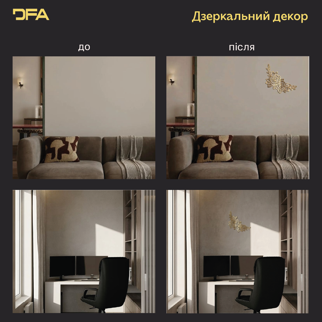 Інтер'єрний декор Квіти DFA – Дзеркальні акценти для вітальні та спальні (YA00050)