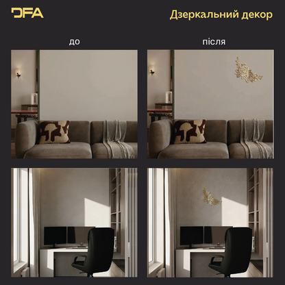 Інтер'єрний декор Квіти DFA – Дзеркальні акценти для вітальні та спальні (YA00050)