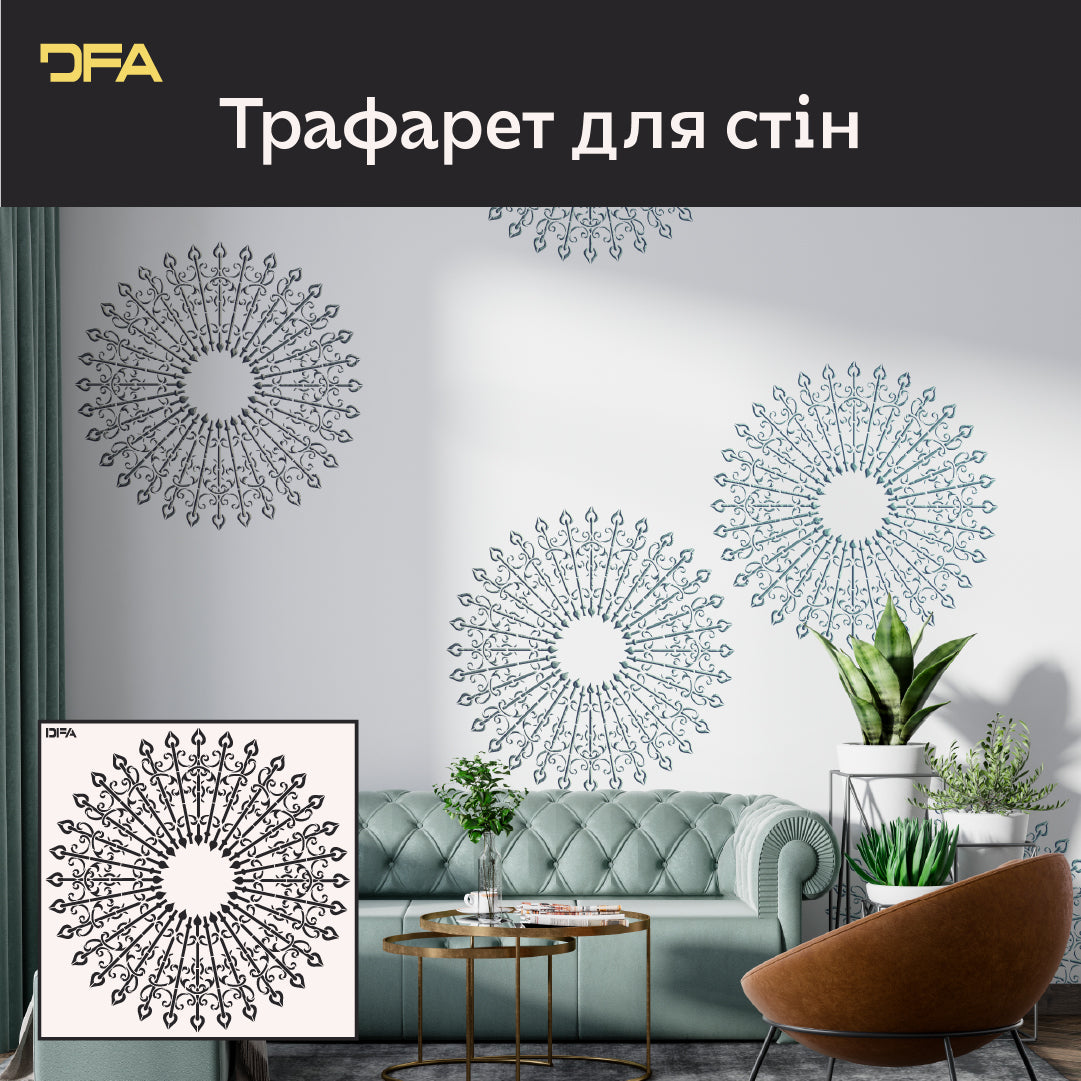 Круглий візерунок для стін – трафарет DFA для легкого декору 0,3-1 мм (C00118)