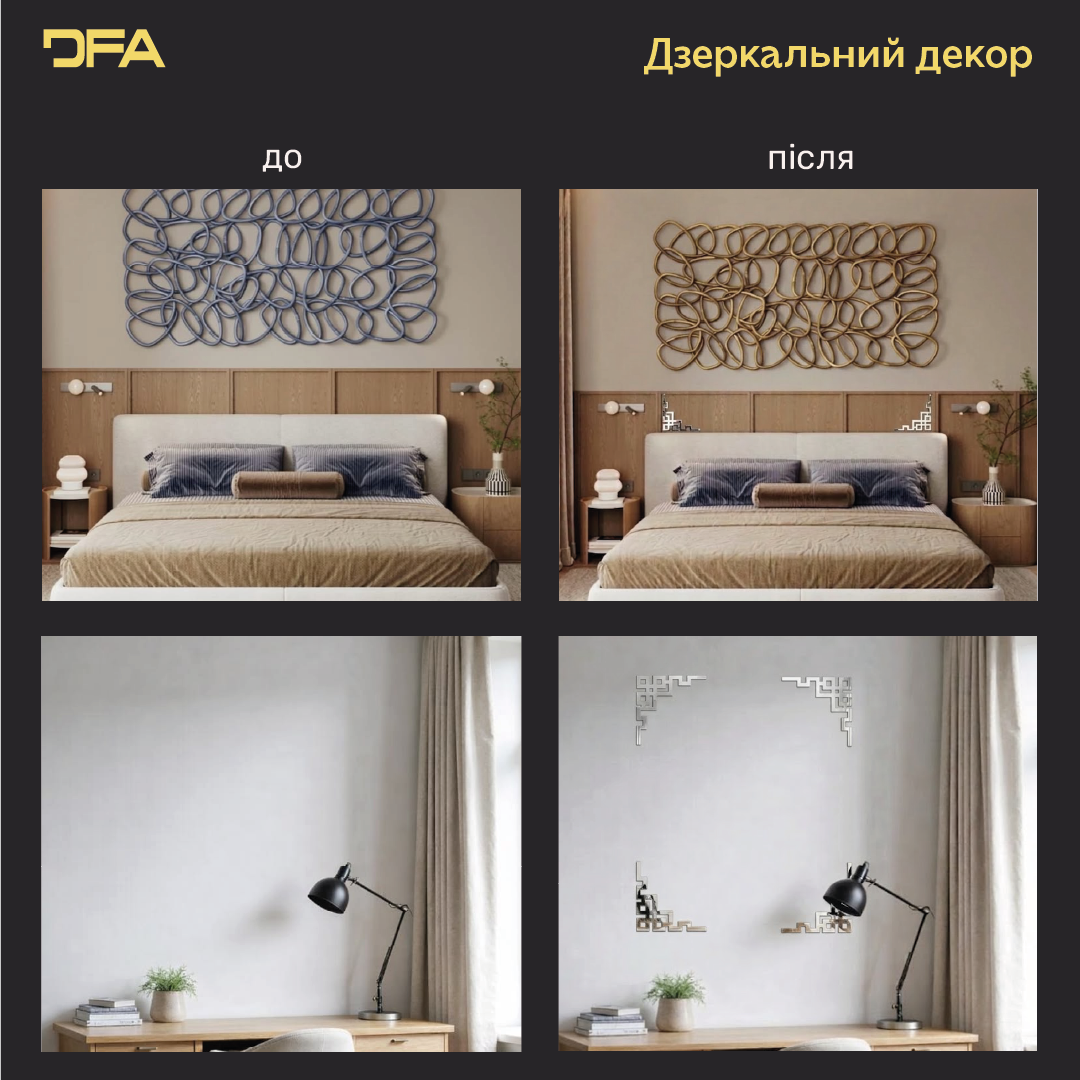 Кутовий декор DFA для дзеркал та меблів – Створіть власну дзеркальну раму, 2 шт/4 шт (YA00095)