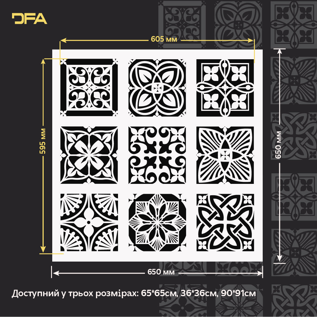 Квадратні візерунки на стінах – просто з трафаретом DFA 0.3-1 мм (K00135)