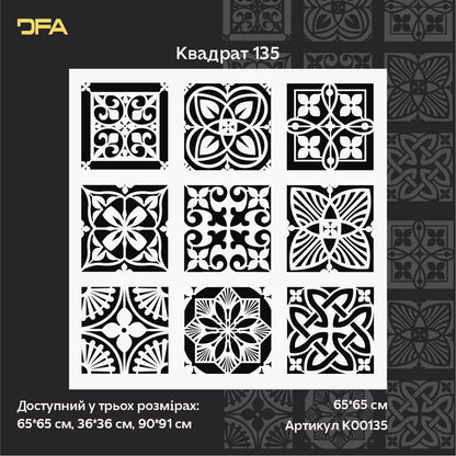 Квадратні візерунки на стінах – просто з трафаретом DFA 0.3-1 мм (K00135)