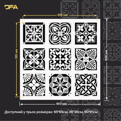 Квадратні візерунки на стінах – просто з трафаретом DFA 0.3-1 мм (K00135)