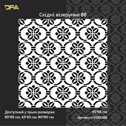 Легке створення східного декору з трафаретом DFA 0.3-1 мм (V00086)