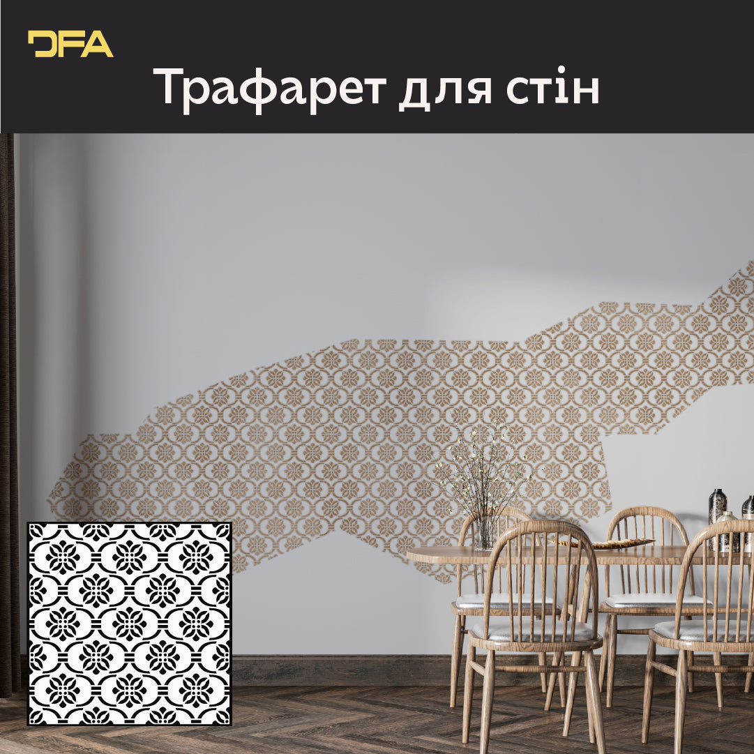 Легке створення східного декору з трафаретом DFA 0.3-1 мм (V00086)