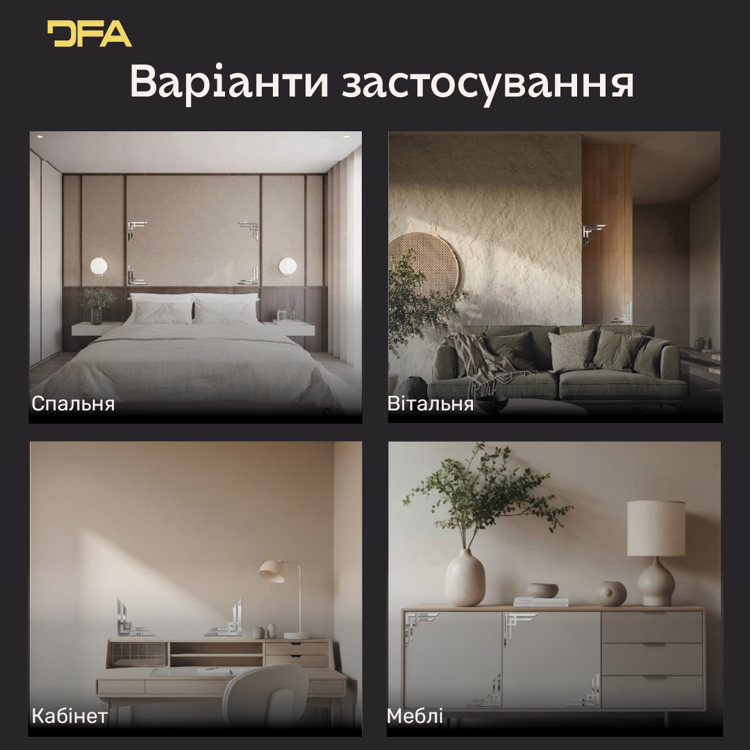 Магія світла у вашому інтер'єрі: Дзеркальні кутові візерунки DFA для неповторного дизайну 2 шт/4 шт (YA00038)