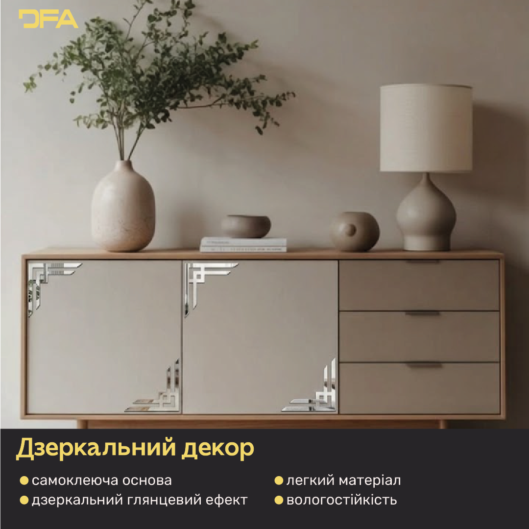 Магія світла у вашому інтер'єрі: Дзеркальні кутові візерунки DFA для неповторного дизайну 2 шт/4 шт (YA00038)