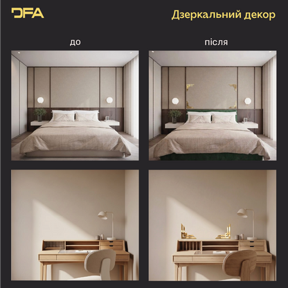Магія світла у вашому інтер'єрі: Дзеркальні кутові візерунки DFA для неповторного дизайну 2 шт/4 шт (YA00038)
