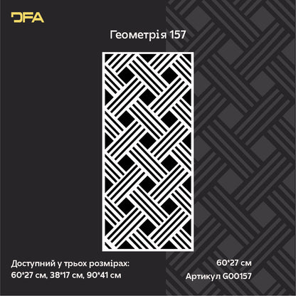Моментальна трансформація: Трафарет DFA Геометрія для сучасного дизайну 0.3-1 мм (G00157)