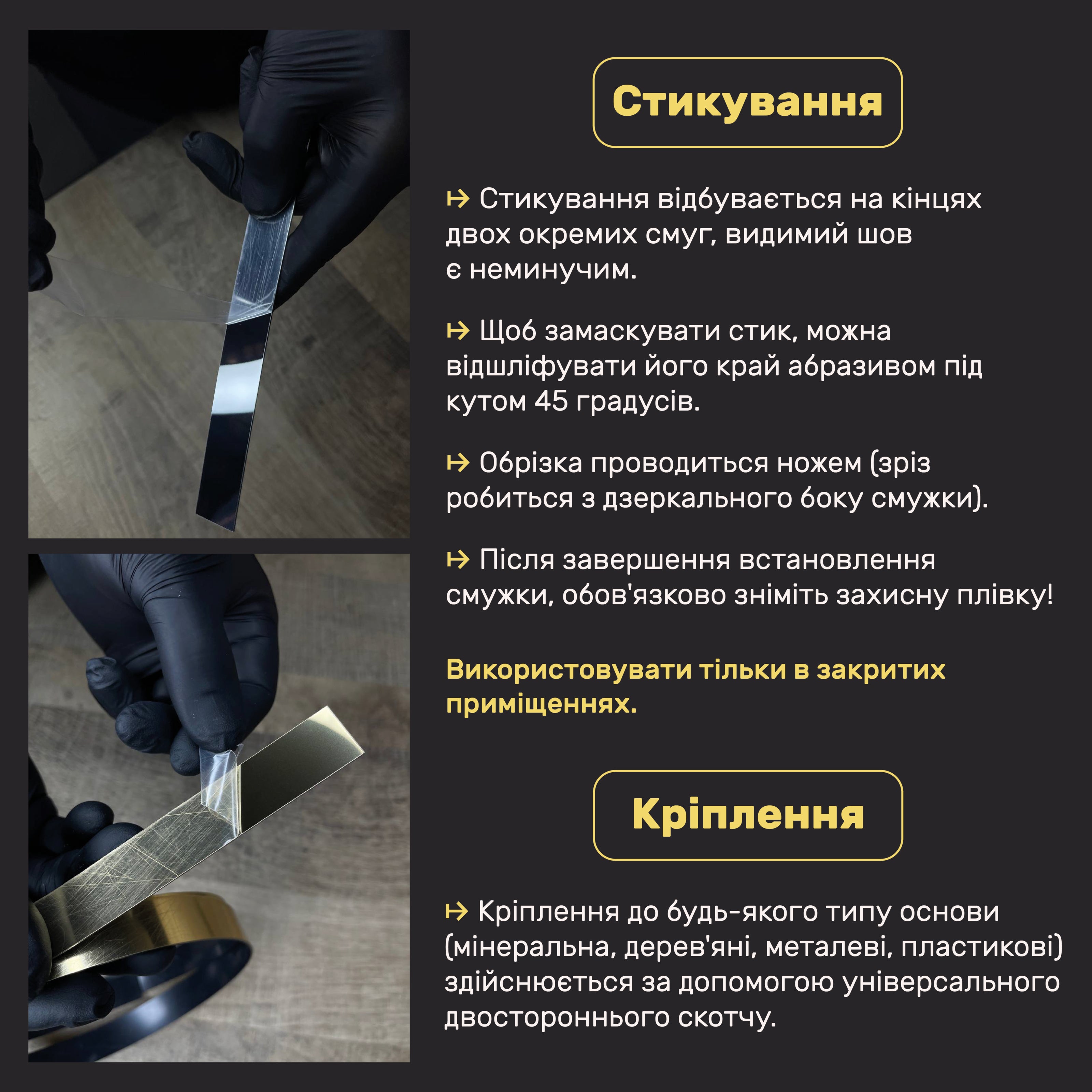 Набір 10 Дзеркальний настінний декор наклейка Чарівні смуги DFA (Золоті смужки на стіну) Розмір 10м - 20mm/25mm/30mm/ (Y00010)