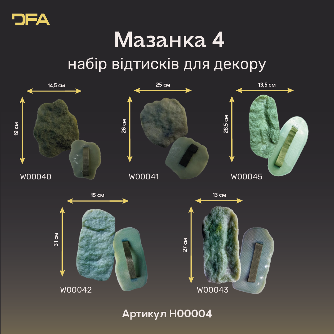 Створюйте унікальний рельєф з набором силіконових штампів DFA Мазанка 5 шт. (H00004)