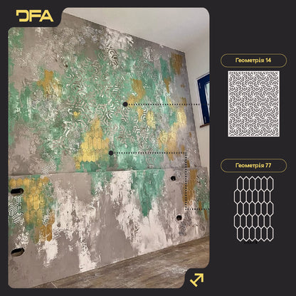 Набір трафаретів DFA для декору (Геометрія 14 + Геометрія 77) для штукатурки та фарби 0.3-1 мм (N00061)
