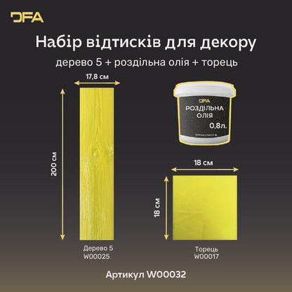 Набір матриць для декору Дерево 5 + торець + роздільна олія W00032