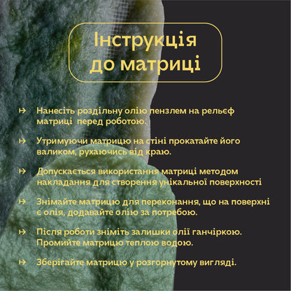 Стань майстром декору: набір 2 штампів DFA Мазанка для стильних рельєфних візерунків (H00003)