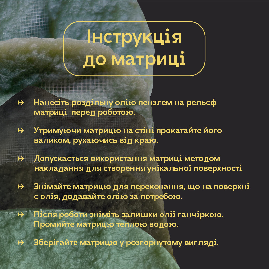 Створюйте унікальний рельєф з набором силіконових штампів DFA Мазанка 5 шт. (H00004)