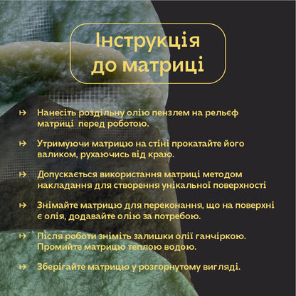 Створюйте унікальний рельєф з набором силіконових штампів DFA Мазанка 5 шт. (H00004)
