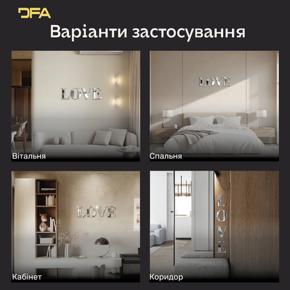 Наповніть дім любов'ю: Дзеркальний напис LOVE від DFA для особливої атмосфери (YA00018)