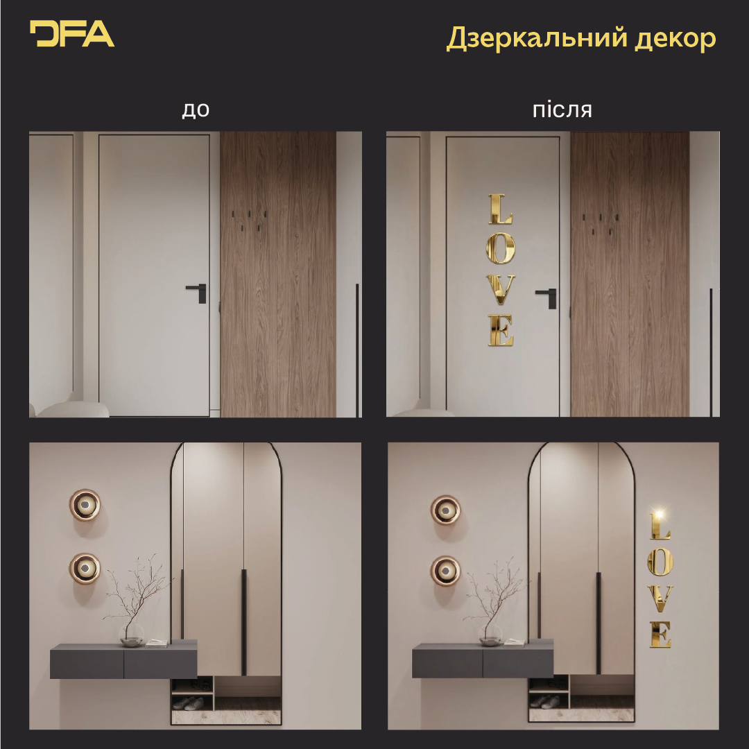 Наповніть дім любов'ю: Дзеркальний напис LOVE від DFA для особливої атмосфери (YA00018)