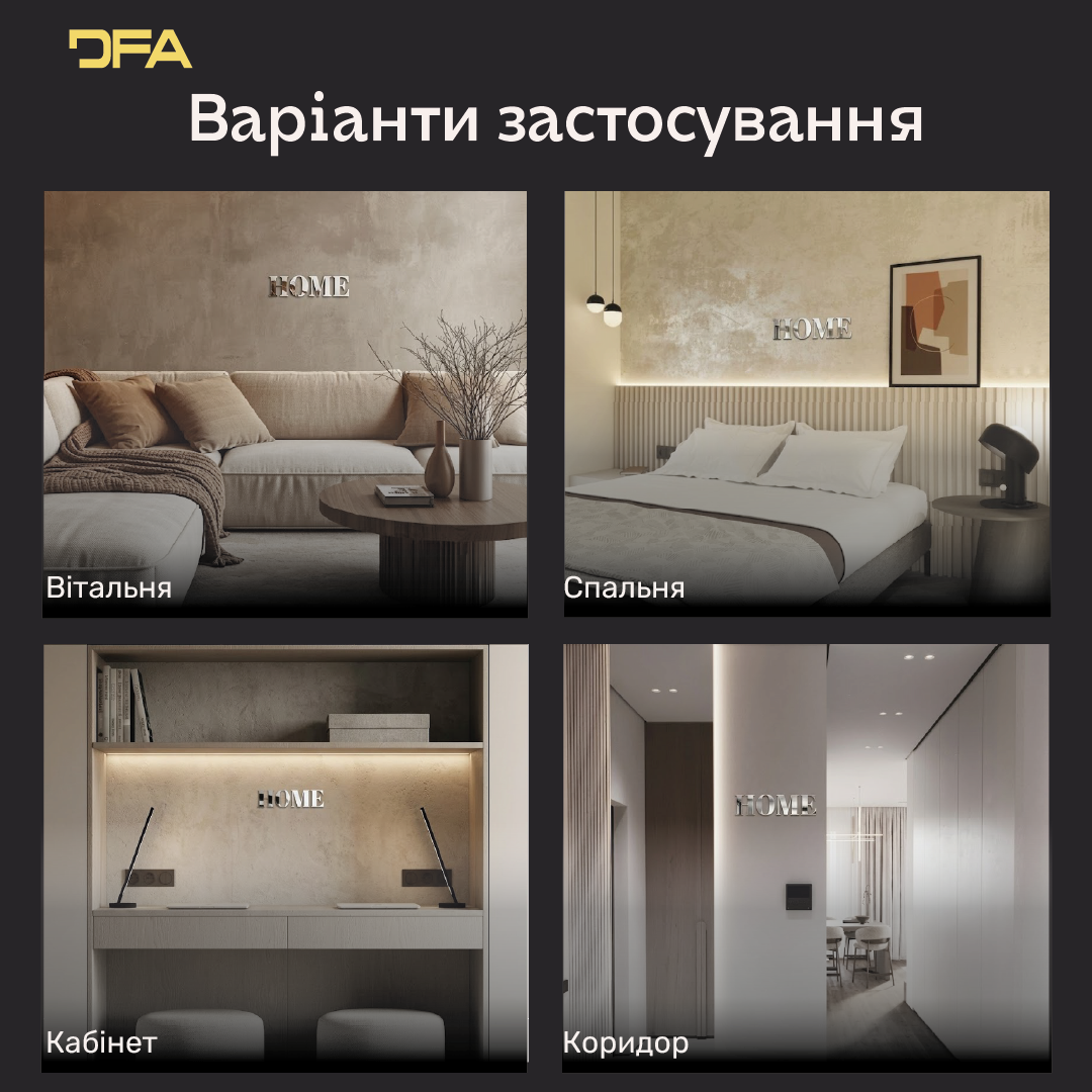 Напис HOME у дзеркальному виконанні – сучасний декор для затишного простору (YA00021)
