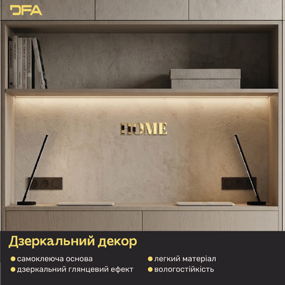 Напис HOME у дзеркальному виконанні – сучасний декор для затишного простору (YA00021)