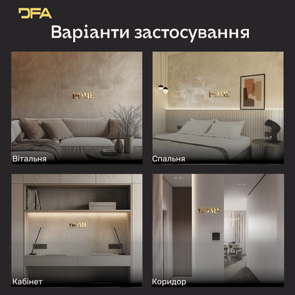 Напис HOME у дзеркальному виконанні – сучасний декор для затишного простору (YA00021)