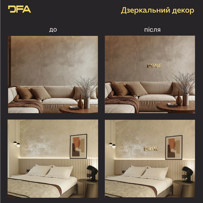 Напис HOME у дзеркальному виконанні – сучасний декор для затишного простору (YA00021)