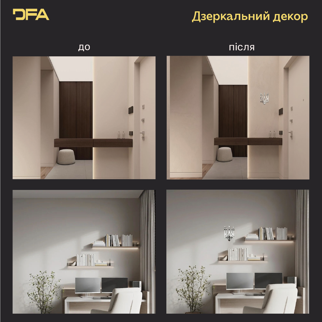 Наш герб – наша гордість: Дзеркальний Тризуб DFA для сучасних українців (YA00015)