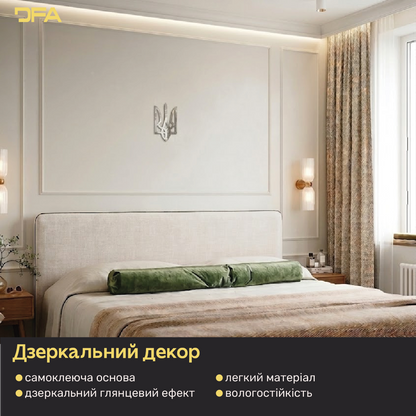 Наш герб – наша гордість: Дзеркальний Тризуб DFA для сучасних українців (YA00015)