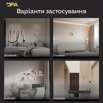 Наш герб – наша гордість: Дзеркальний Тризуб DFA для сучасних українців (YA00015)