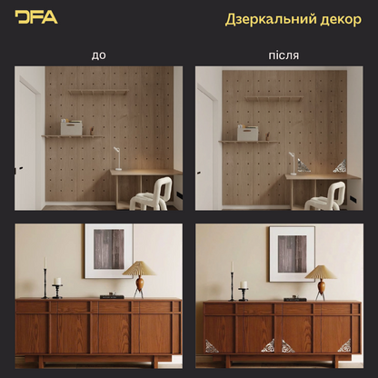 Настінний декор DFA Кутовий візерунок – сучасний дизайн для дому та офісу, 2 шт/4 шт (YA00086)