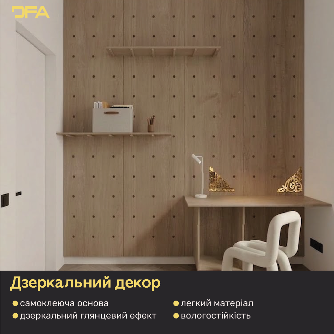 Настінний декор DFA Кутовий візерунок – сучасний дизайн для дому та офісу, 2 шт/4 шт (YA00086)