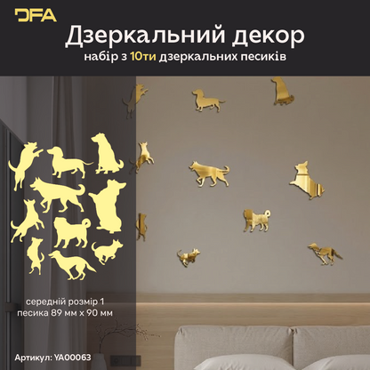Настінний дзеркальний декор Песики DFA: додайте вашій оселі драйву та вірного затишку 5 шт/10 шт/15 шт