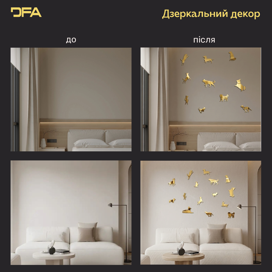 Настінний дзеркальний декор Песики DFA: додайте вашій оселі драйву та вірного затишку 5 шт/10 шт/15 шт