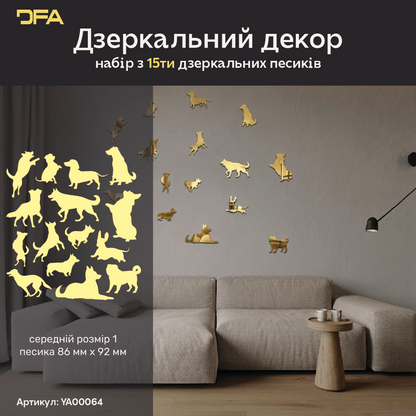 Настінний дзеркальний декор Песики DFA: додайте вашій оселі драйву та вірного затишку 5 шт/10 шт/15 шт