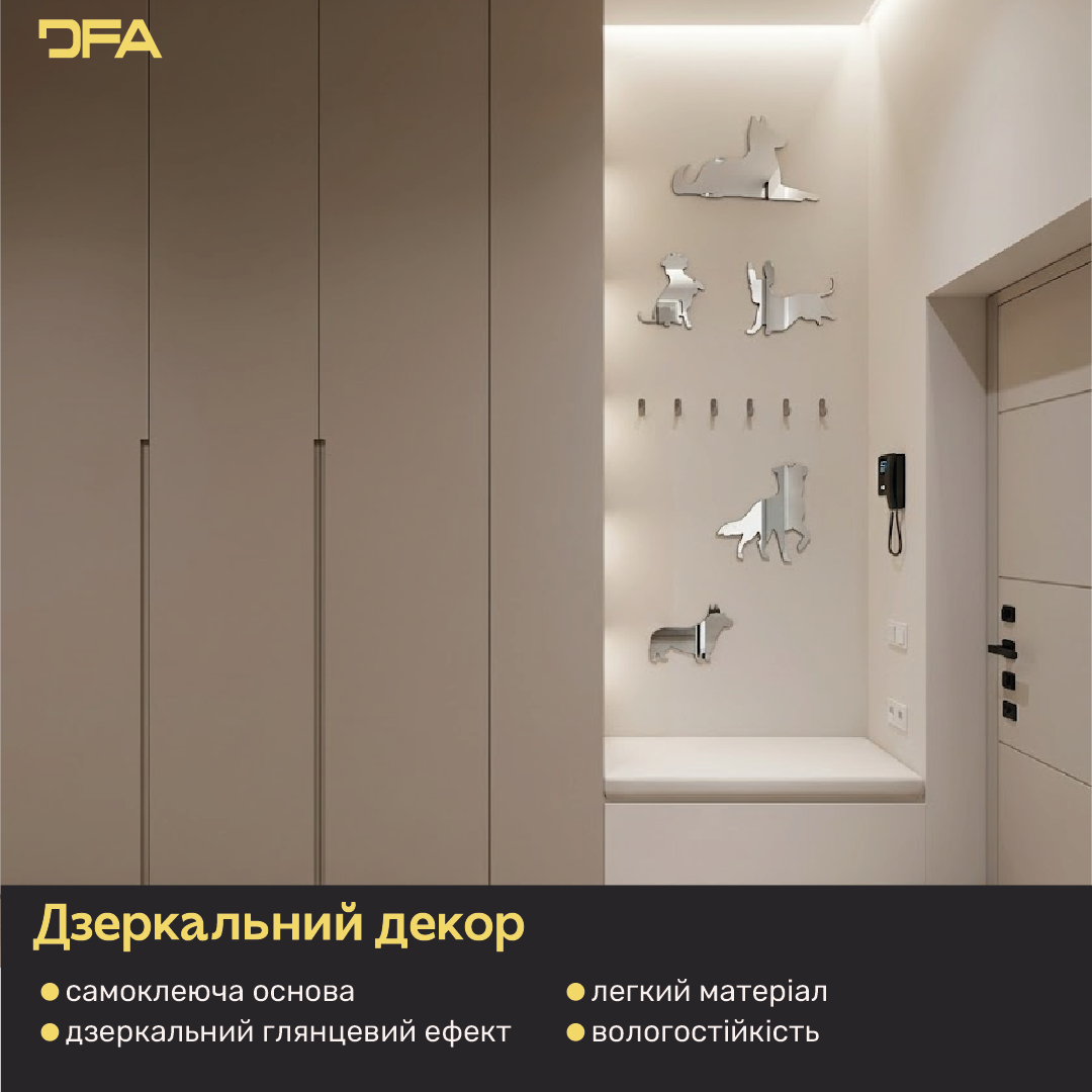 Настінний дзеркальний декор Песики DFA: додайте вашій оселі драйву та вірного затишку 5 шт/10 шт/15 шт