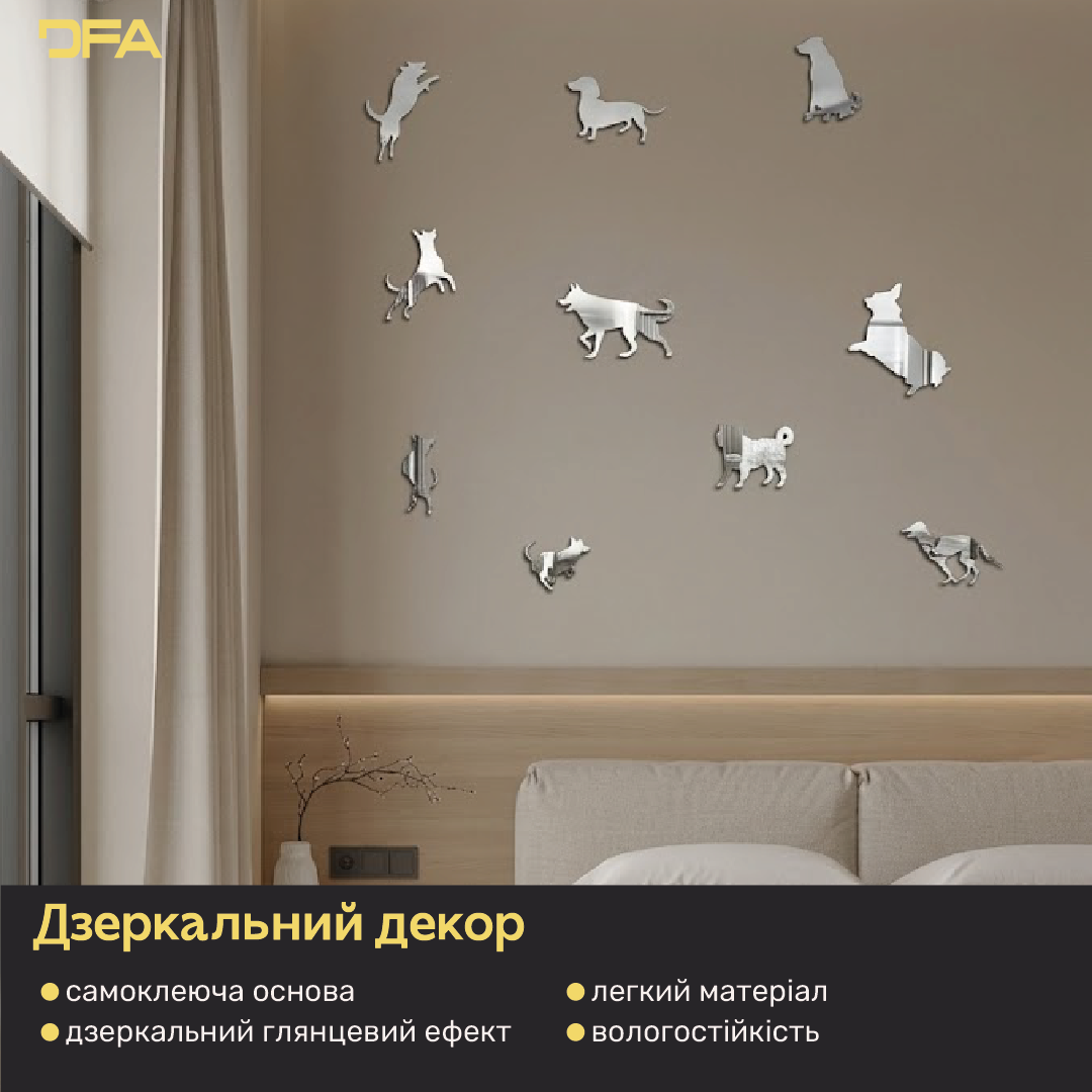 Настінний дзеркальний декор Песики DFA: додайте вашій оселі драйву та вірного затишку 5 шт/10 шт/15 шт