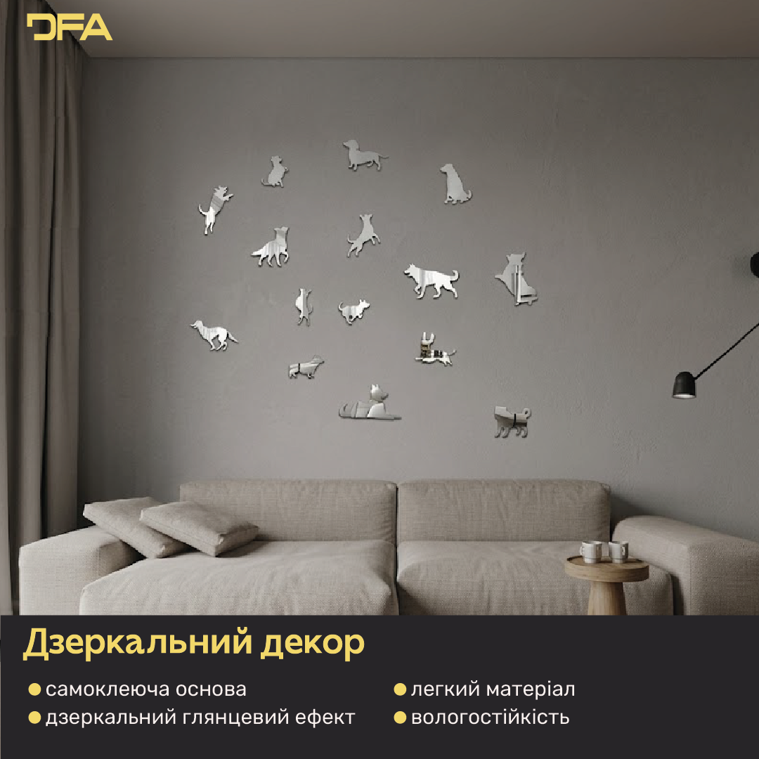 Настінний дзеркальний декор Песики DFA: додайте вашій оселі драйву та вірного затишку 5 шт/10 шт/15 шт