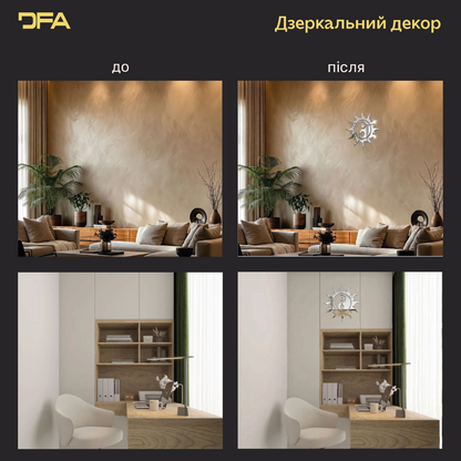 Настінний дзеркальний декор від виробника DFA: «Сонце Інь-Ян» (YA00053)
